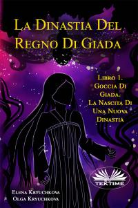 coverLa Dinastia Del Regno Di Giada. Libro 1. Goccia Di Giada. La Nascita Di Una Nuova Dinastia